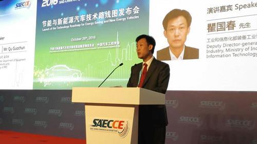 瞿國春：汽車行業(yè)正穩(wěn)步推進(jìn)“中國制造2025”貫徹落實(shí)