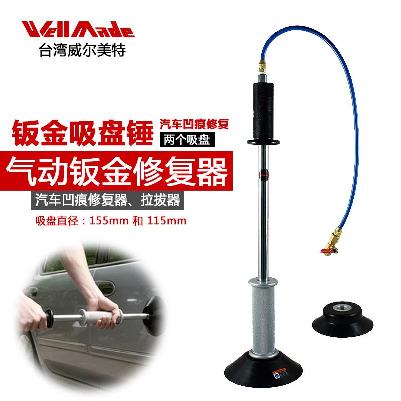 汽車(chē)鈑金工具凹陷修復(fù)神器