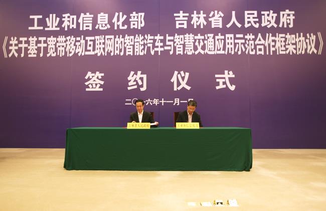 大力促進(jìn)寬帶移動(dòng)通信、電子信息與汽車制造業(yè)以及交通運(yùn)輸服務(wù)領(lǐng)域的融合創(chuàng)新和轉(zhuǎn)型升級(jí)。