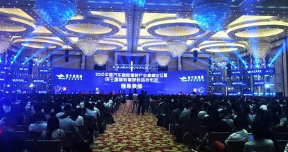 中國汽研“智能汽車集成系統(tǒng)試驗(yàn)區(qū)”正式啟用