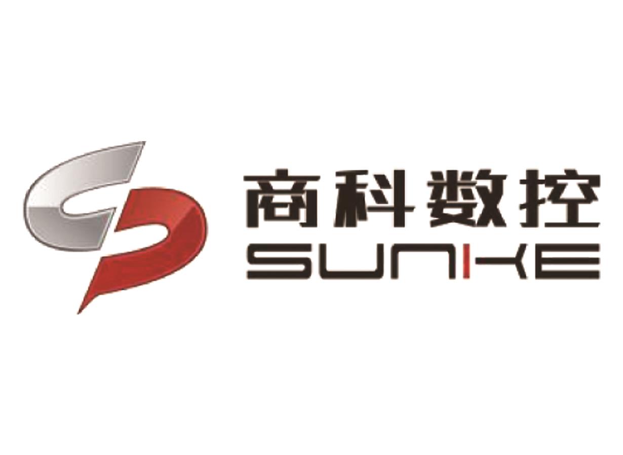 天津商科數(shù)控技術股份有限公司