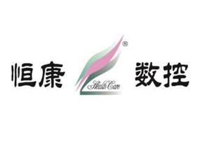 南通恒康數(shù)控機(jī)械股份有限公司