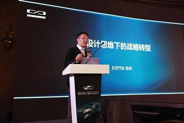 長安全球設(shè)計總監(jiān)陳政:設(shè)計思維是汽車設(shè)計中的隱藏技能