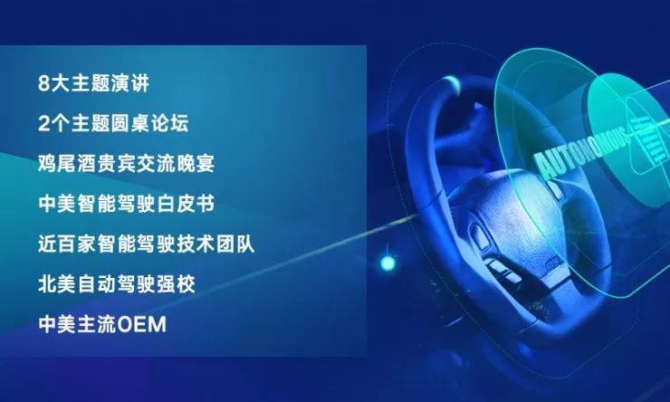 智能駕駛?cè)绾温涞?，與最強(qiáng)大腦在硅谷尋找答案