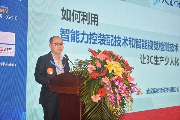 【技術(shù)】庫柏特廖圣華：智能力控裝配與視覺檢測技術(shù)讓3C生產(chǎn)少人化