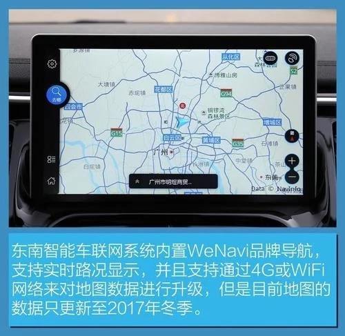 車載互聯(lián)系統(tǒng)專項(xiàng)評(píng)測（9）東南·智能車聯(lián)網(wǎng)系統(tǒng)