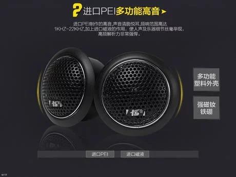 一套喇叭推翻傾聽感受，大眾寶來汽車音響改裝晉級美國RS喇叭