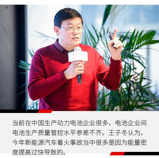 發(fā)展新能源汽車不行心急 動力電池安全是底線