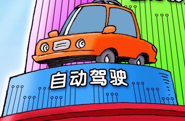 上海頒發(fā)智能網(wǎng)聯(lián)汽車示范應(yīng)用牌照，自動駕駛要來了？