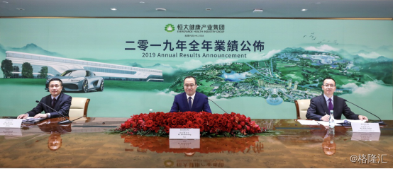 新能源汽車(chē)以資金換技術(shù) 恒大健康