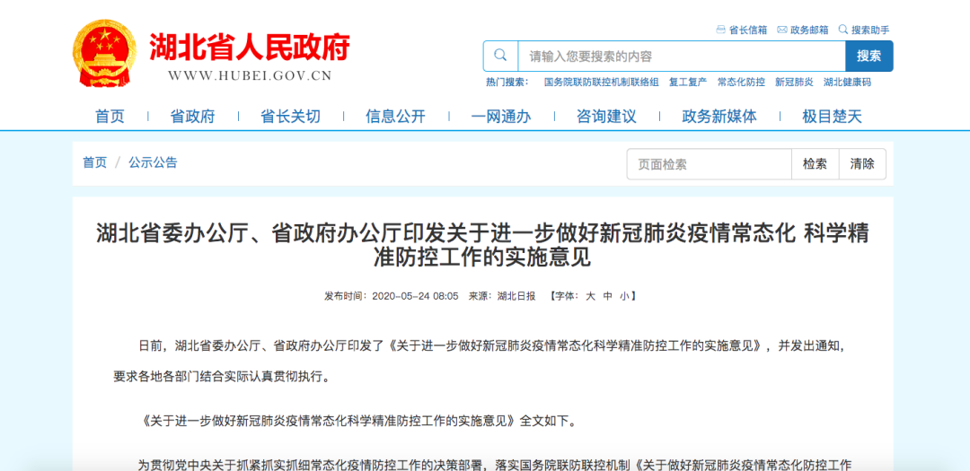 湖北政府發(fā)文：可舉辦各類必要的會(huì)議、會(huì)展活動(dòng)