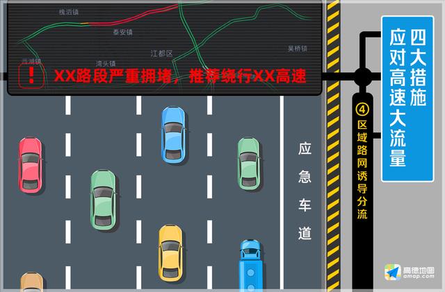 江蘇主要過(guò)江通道試點(diǎn)“智慧高速”管控系統(tǒng)，緩解大流量交通擁堵難題