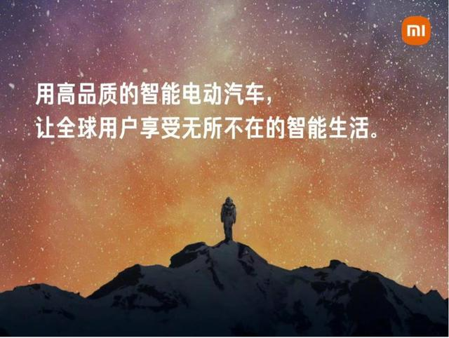 小米否認(rèn)“雙線(xiàn)造車(chē)” 雷軍布局汽車(chē)產(chǎn)業(yè)鏈