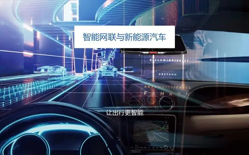 推進新能源和智能網(wǎng)聯(lián)汽車等產(chǎn)業(yè)鏈標準建設(shè)