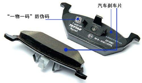 一物一碼汽車零部件，優(yōu)化整個(gè)產(chǎn)業(yè)鏈