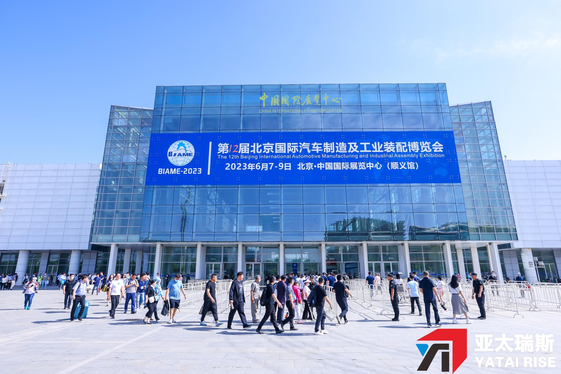 2023北京國(guó)際汽車制造及工業(yè)裝配博覽會(huì)開幕啦！