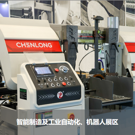 智能制造及工業(yè)自動化、機器人展區(qū)