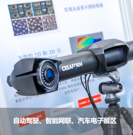 自動駕駛、智能網(wǎng)聯(lián)、汽車電子展區(qū)